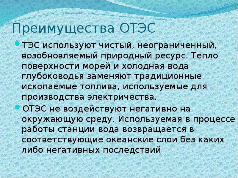 Ресурсы тепла