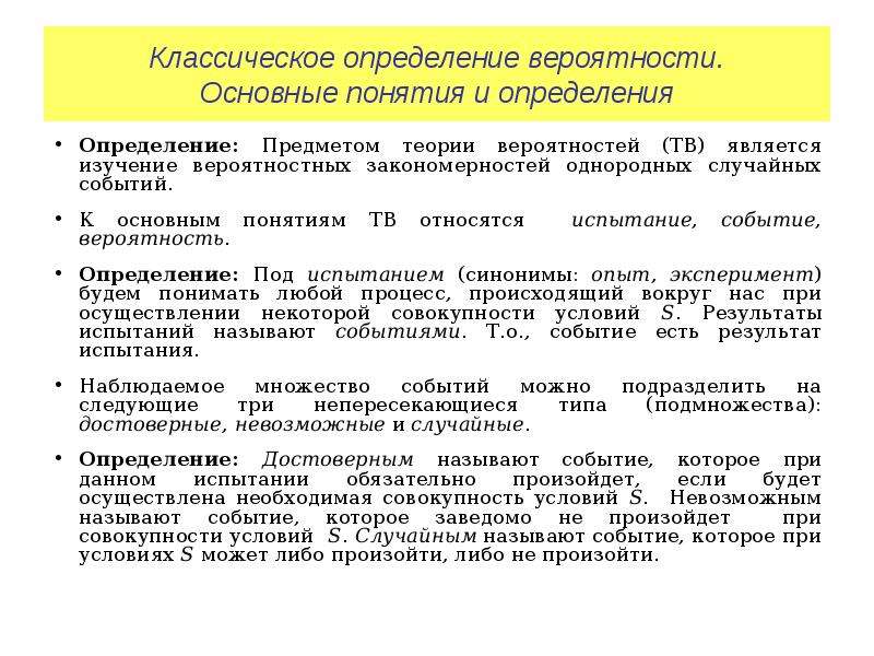 Определение вероятности успеха проекта