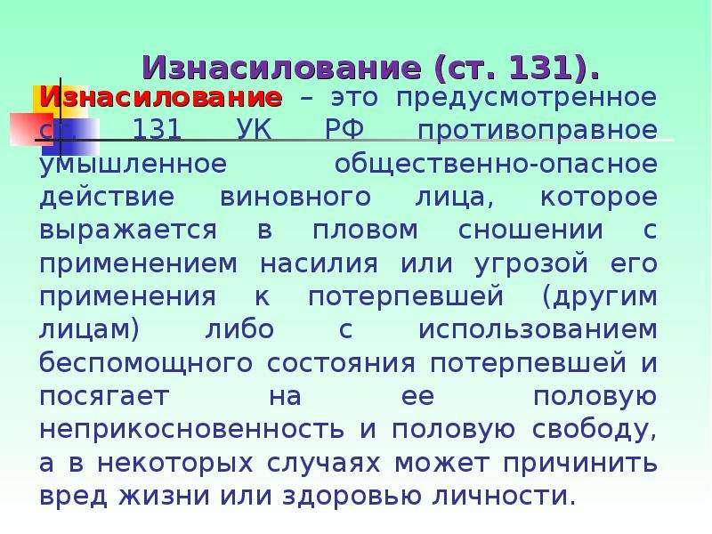 Момент свободы проект увечье