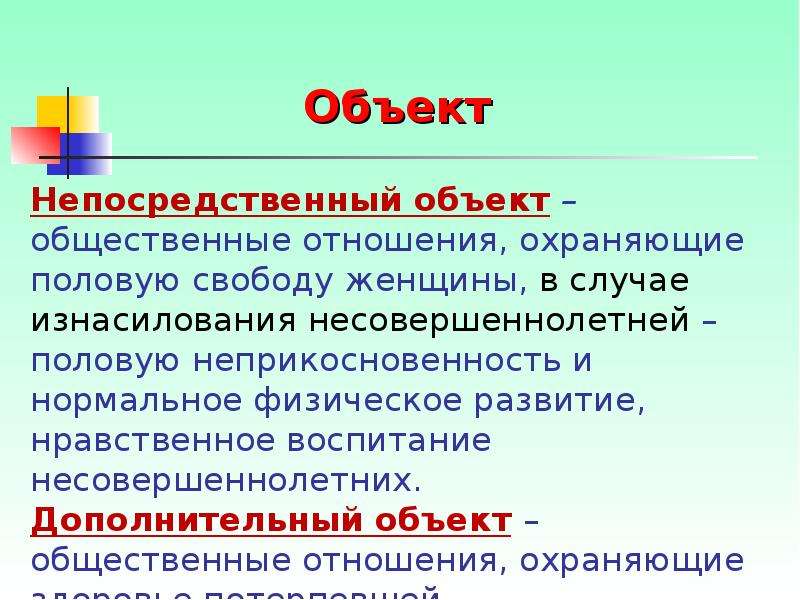 Половая свобода возраст