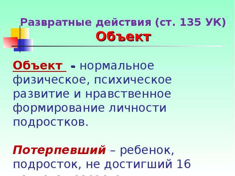 Момент свободы проект увечье