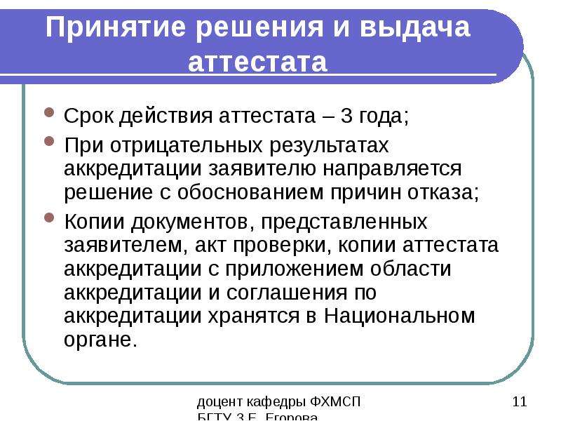 Национальные требования