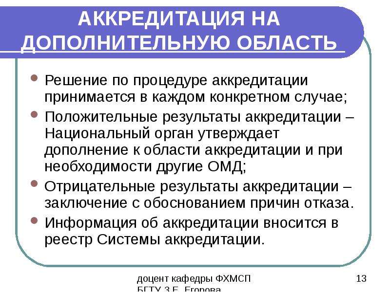 Национальные требования