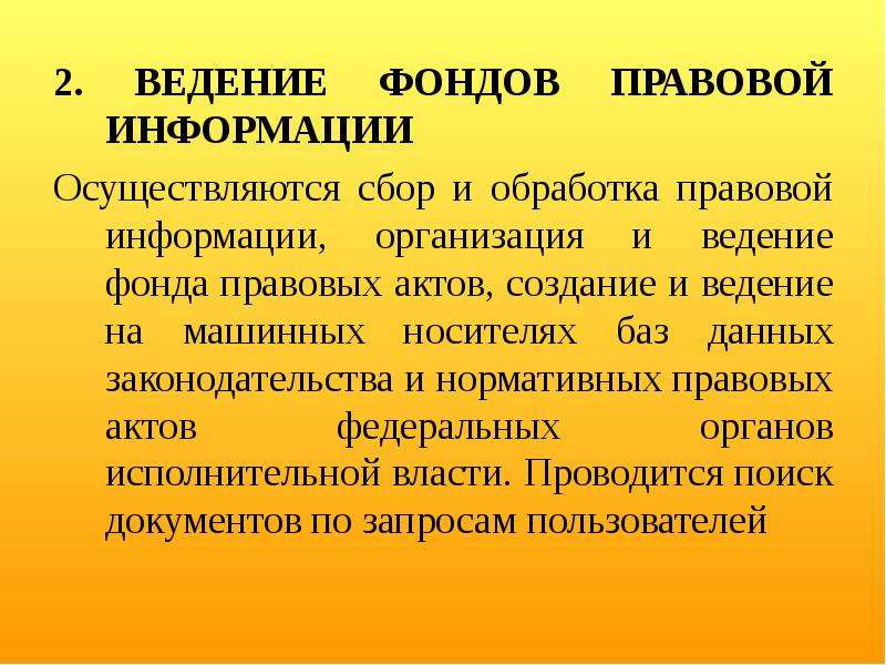 Ведение фондов. Цель создания актов. Мастер класс по ручным швам цели и задачи.