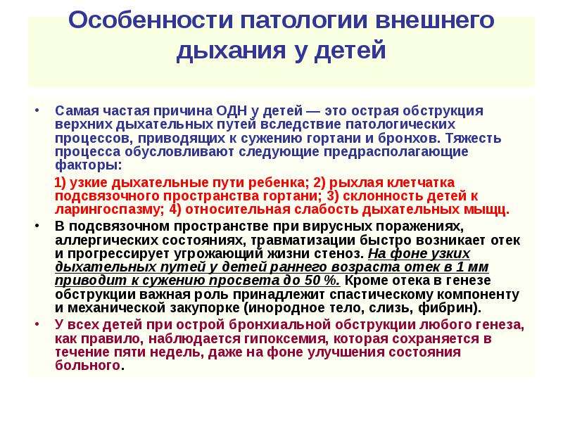 Презентация одн у детей