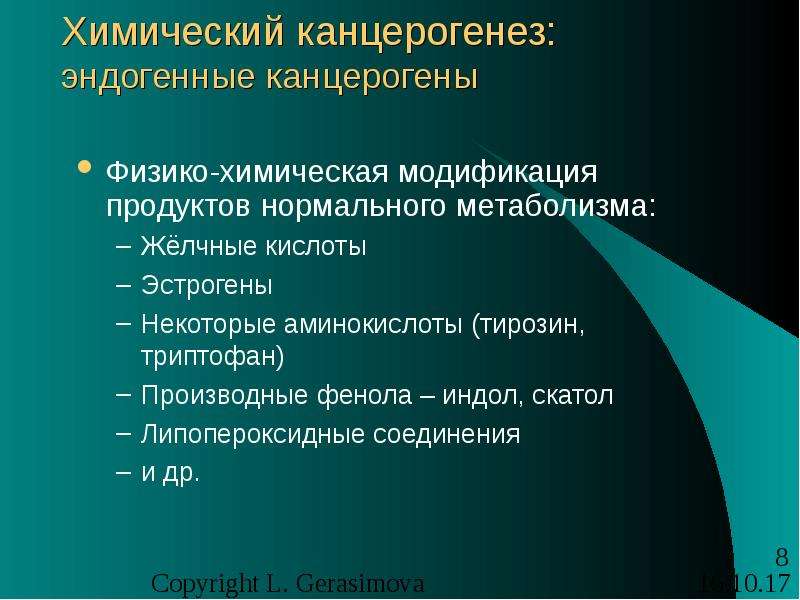 Химический канцерогенез. Химический канцерогенез вещества. Эндогенные канцерогены индол скатол. Механизм химического канцерогенеза.