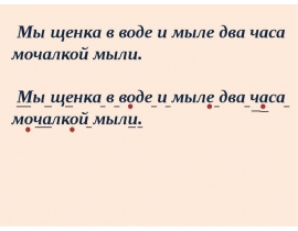 Знаю или не знаю_ Пишу или