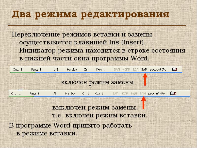 Режим нескольких