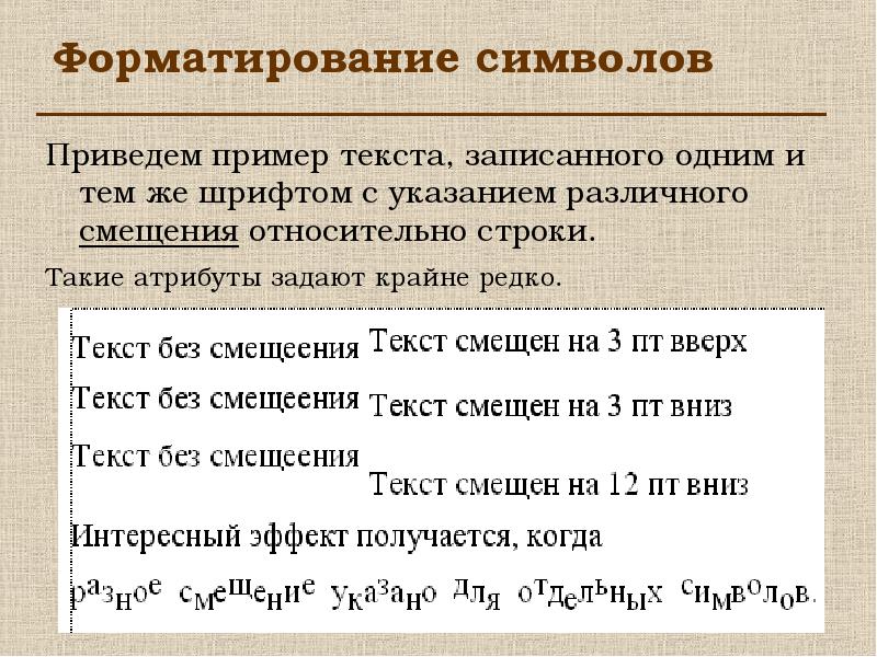 Используя приведенный текст