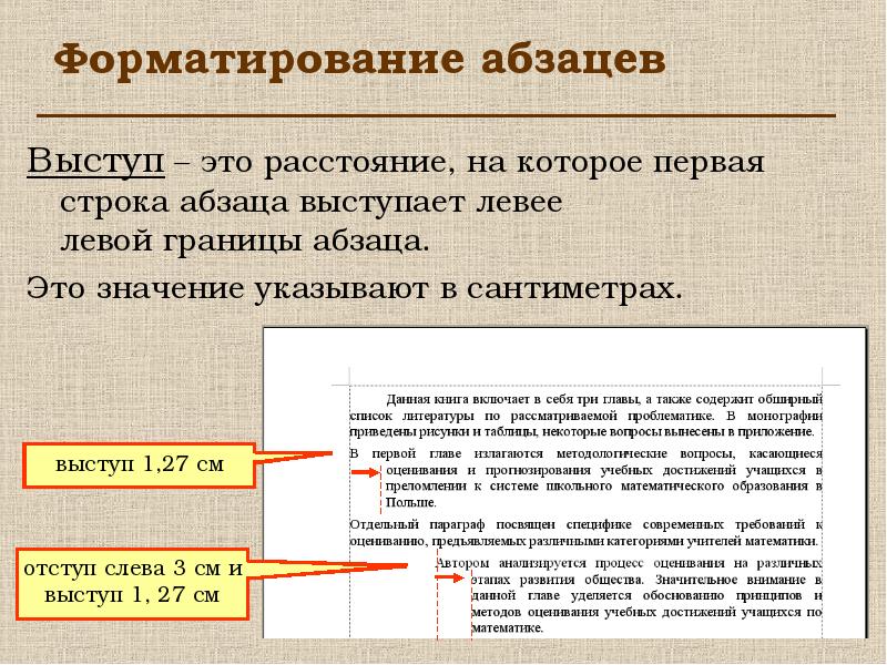 Форматирование проекта требования