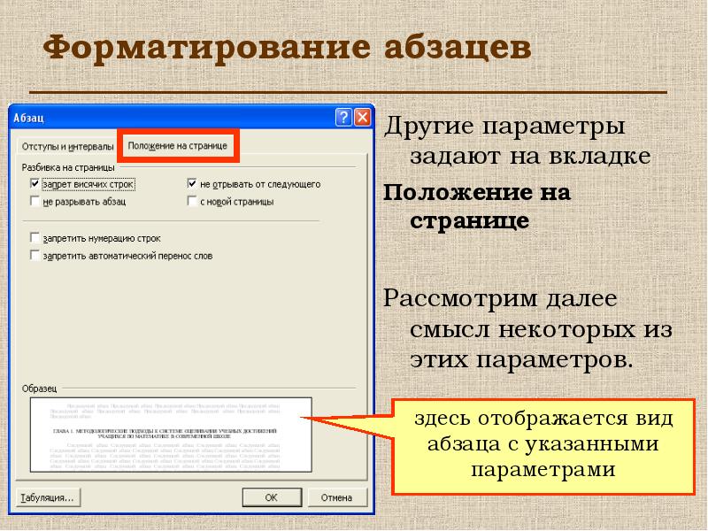 Как преобразовать презентацию в word