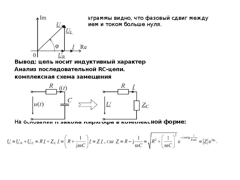 Комплексное сопротивление z приведенной на рисунке цепи