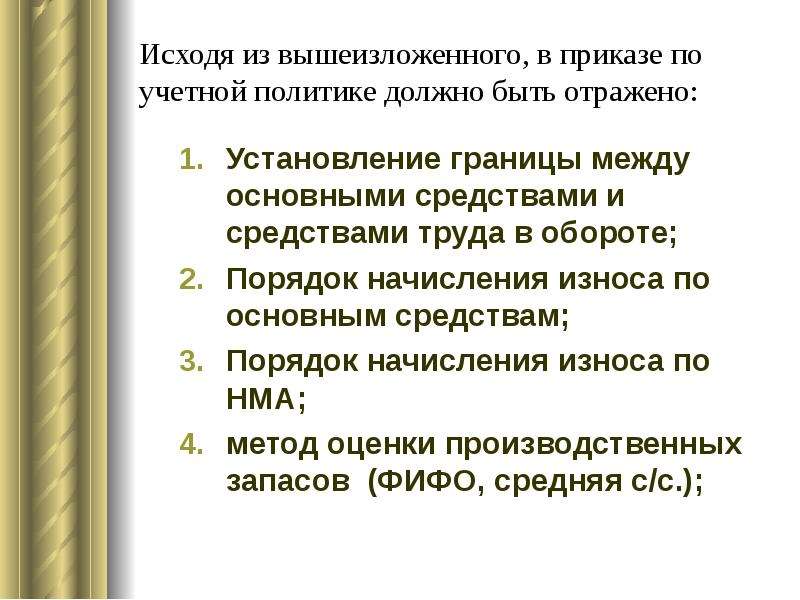 Презентация аудит учредительных документов