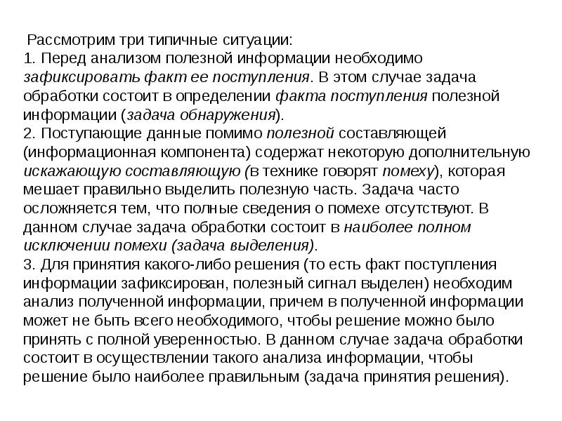 В случае задачи. АУИС это в экономике.