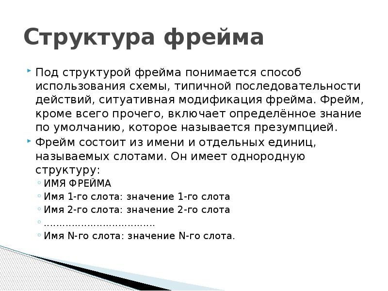 Под структура