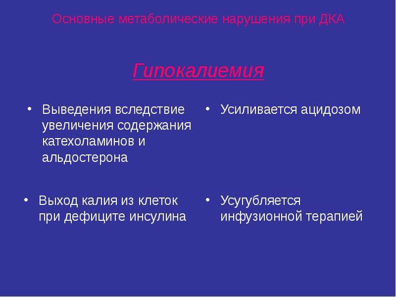 Вследствие увеличения. Неотложные состояния в эндокринологии. Катехоламины избыток и недостаток. Дефицит катехоламинов. Повышение уровня катехоламинов.