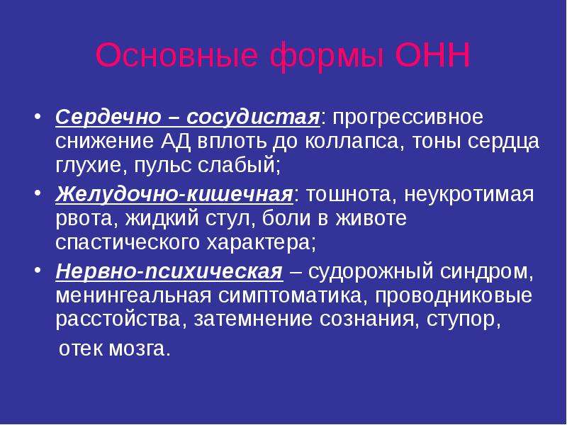 Тону сердца приглушенные. Глухие тоны сердца причины. Почему тоны сердца приглушены. Тоны сердца приглушены какой синдром. Неотложные состояния в эндокринологии заключение.