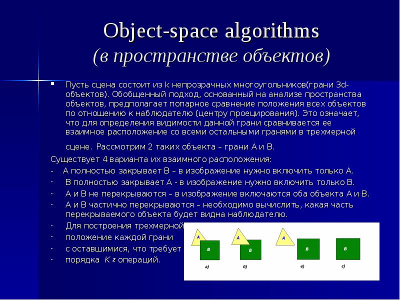 Обобщенный объект