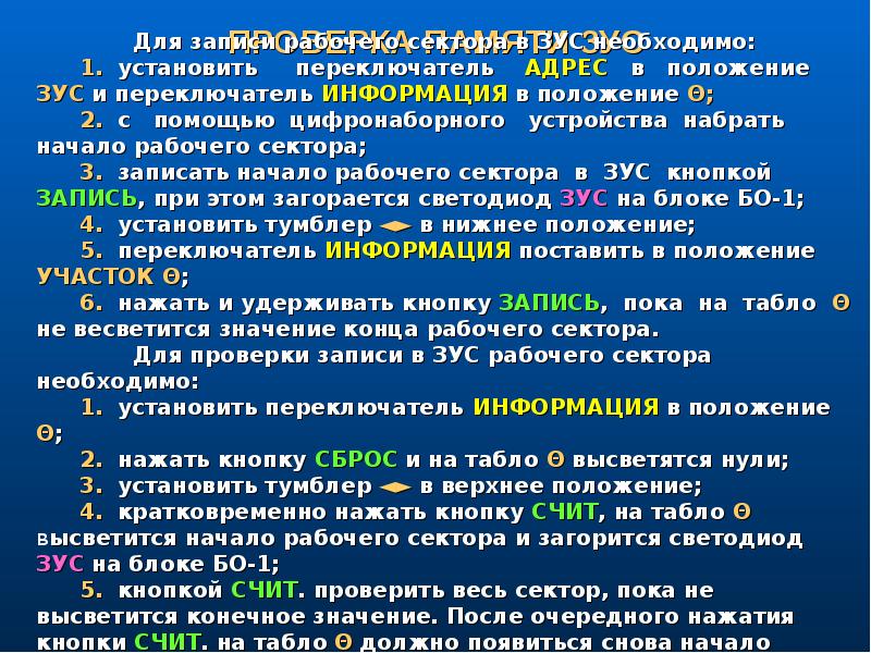 Проверка работоспособности клавиш. Исходное положение органов управления на рабочем месте. Исходное положение органов управления на рабочем месте армия. Исходное положение органов управления на рабочем месте МО РФ. Проверка работоспособности 72 часа.