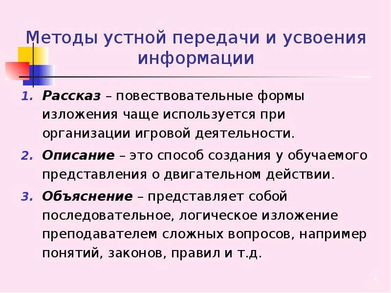 Методы формирования физической культуры личности презентация