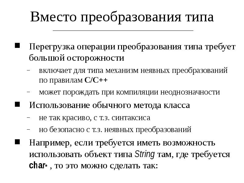 Виды перегрузок