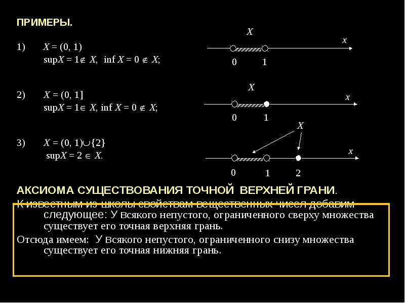 Определить точную