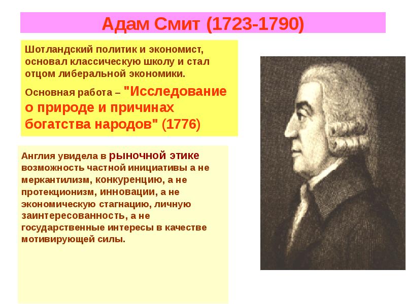 Исследование о природе и причинах