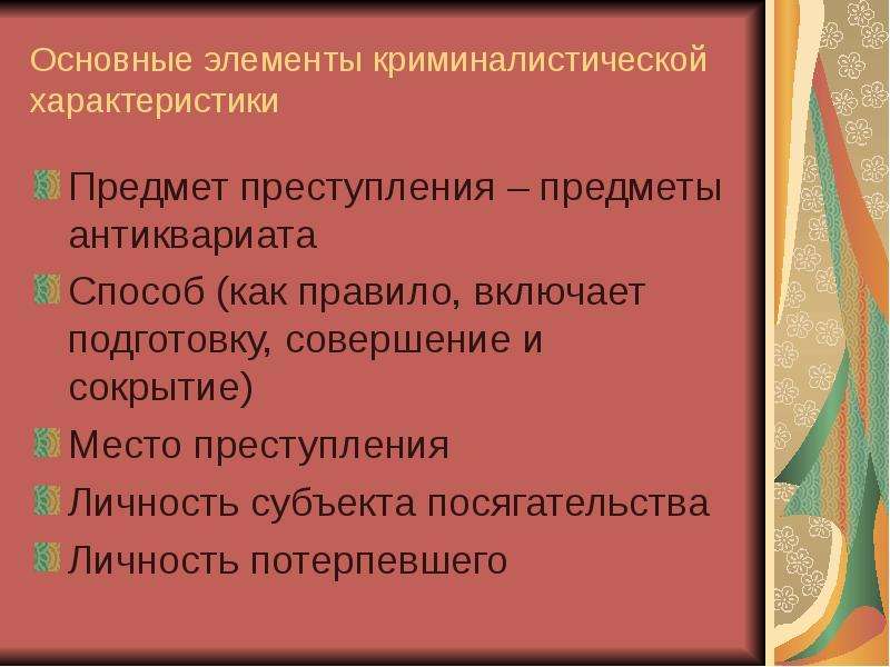 Особую ценность