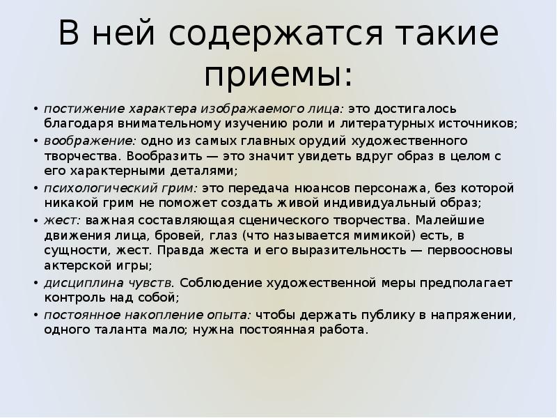 Характер изображаемого события. Постижение характера изображаемого лица примеры. Формула воздействия имиджа. Постижение. Постижение характера изображаемого лица примеры из жизни.