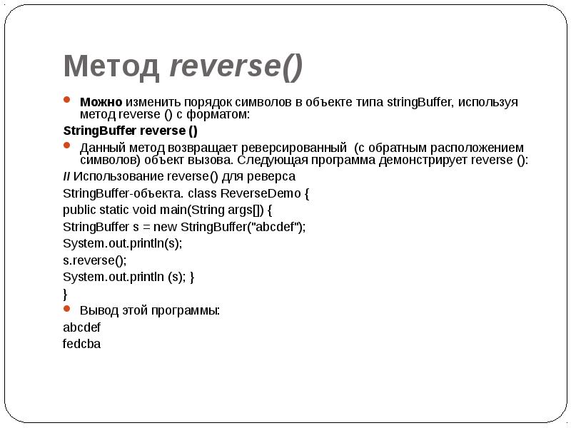 Объект вызвать