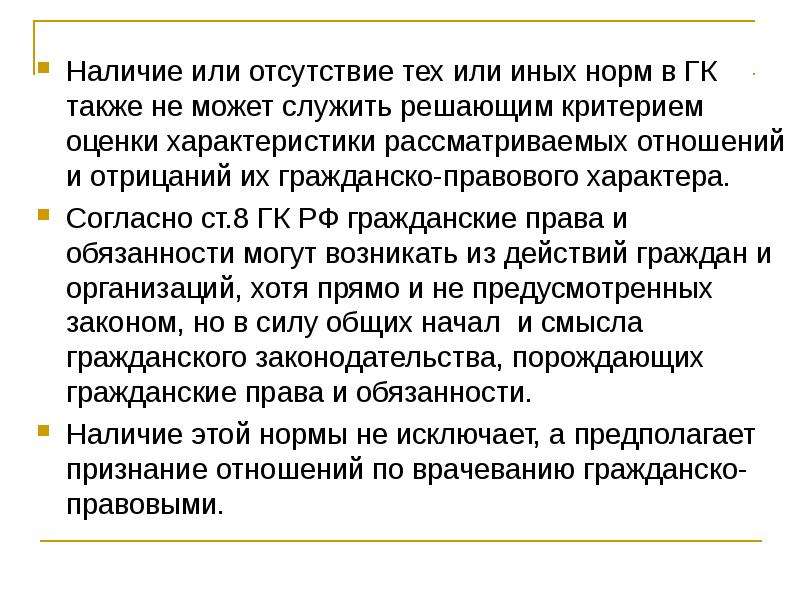 Рассмотренный характеристики. В отсутствие или в отсутствии. В отсутствии или в отсутствие человека. В отсутствии или отсутствие кого-то. Отсуствие или отсутствие.