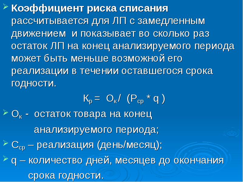 Менее возможный