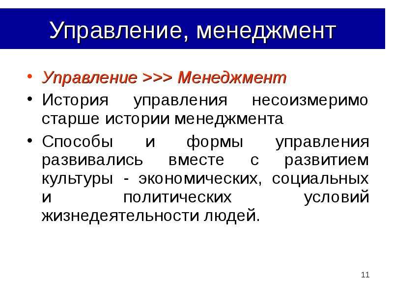 Управленческие науки