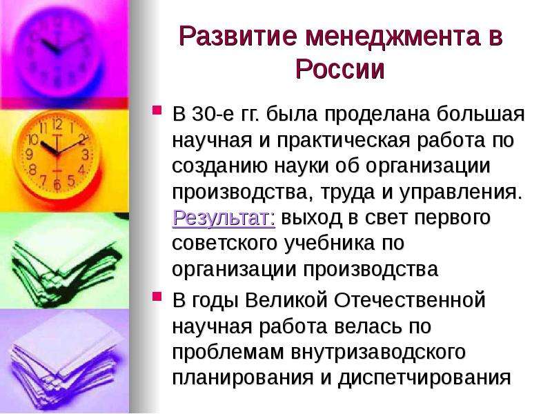 Практический менеджмент. Эволюция науки. Эволюция менеджмента реферат. Результаты науки менеджмента. Менеджмент это наука цитата.