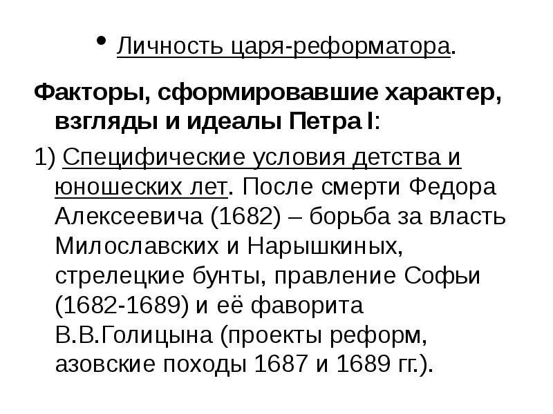 Образование в российской империи презентация