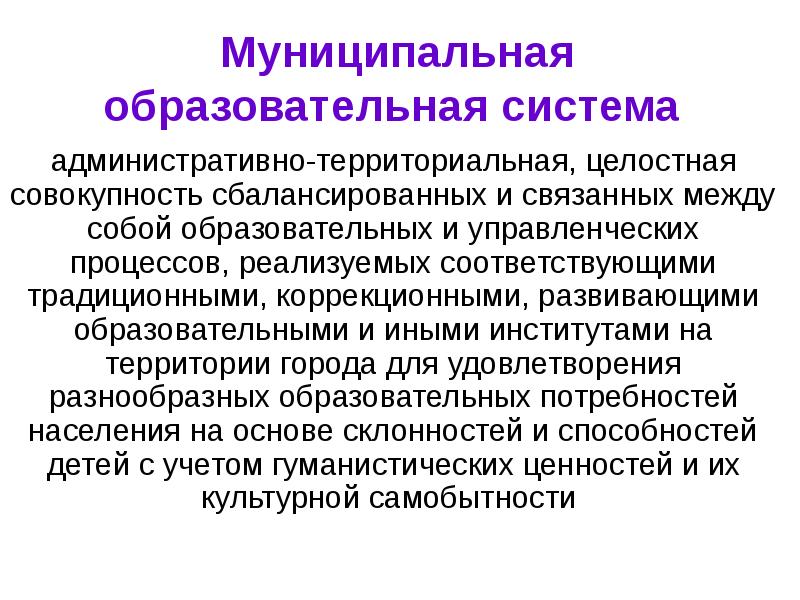 Руководство дошкольным образовательным учреждением осуществляет кто