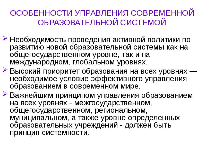 Руководство дошкольным образовательным учреждением осуществляет кто