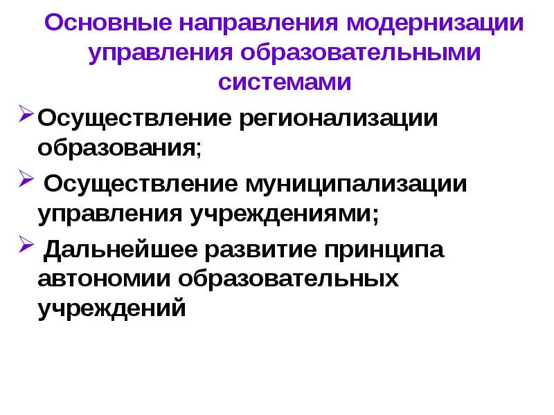 Руководство дошкольным образовательным учреждением осуществляет кто