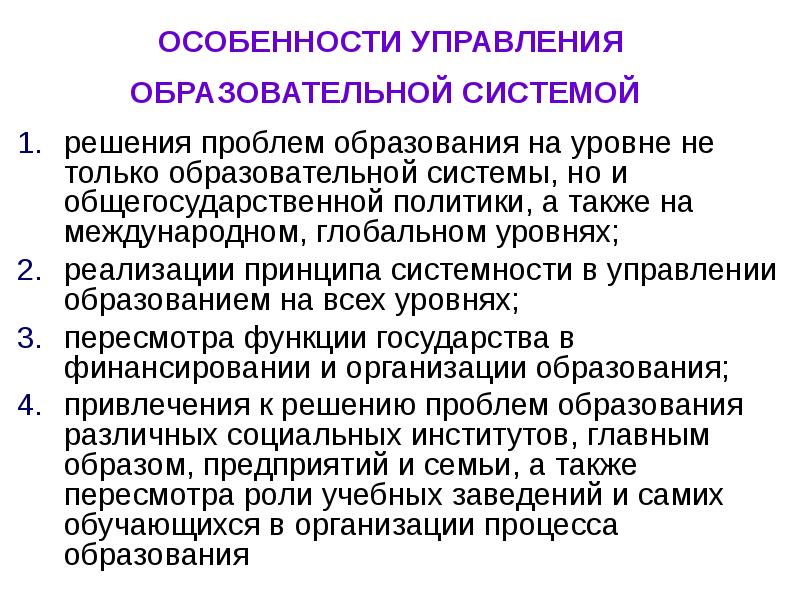 Руководство дошкольным образовательным учреждением осуществляет кто