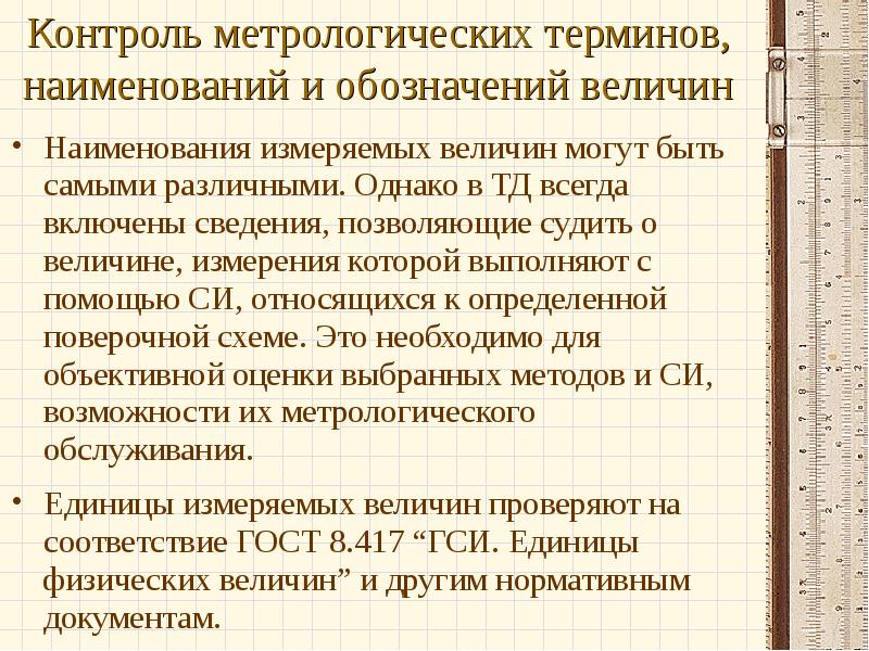 Наименование термина