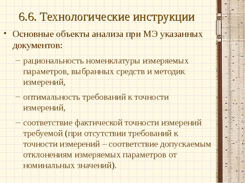 Основная инструкция