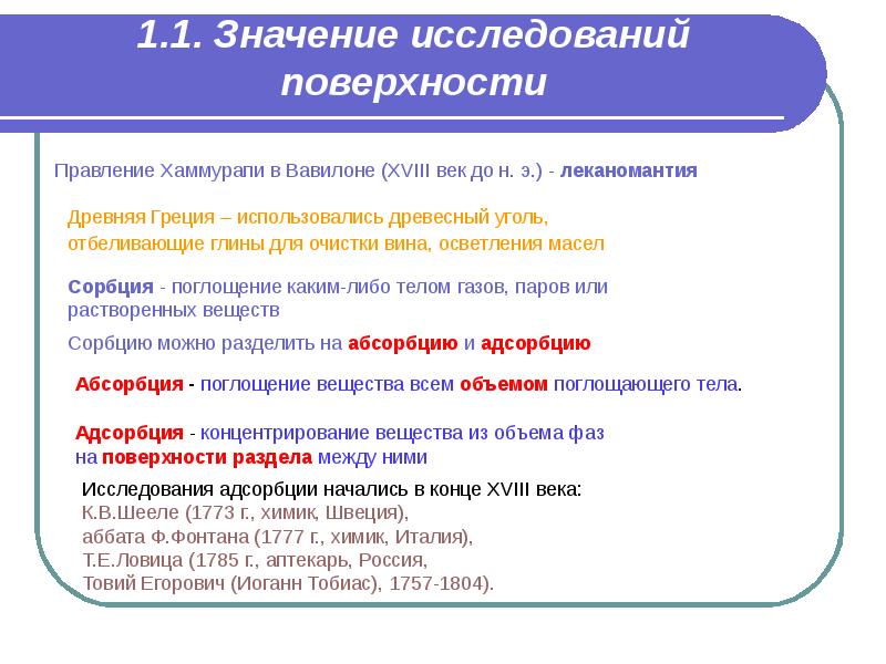 Исследовать значение. Значение 1.