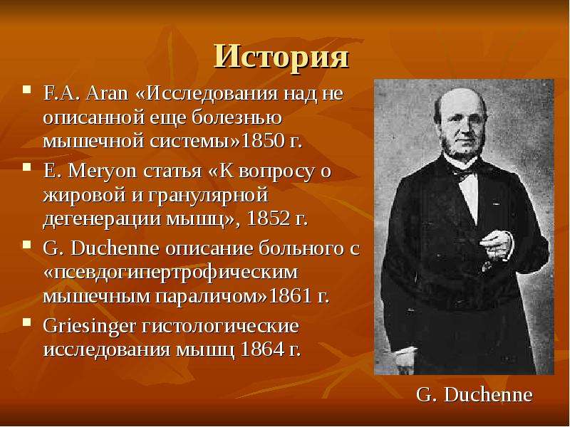 Исследования над. Мышечная система история болезни.