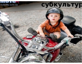 Байкерская субкультура