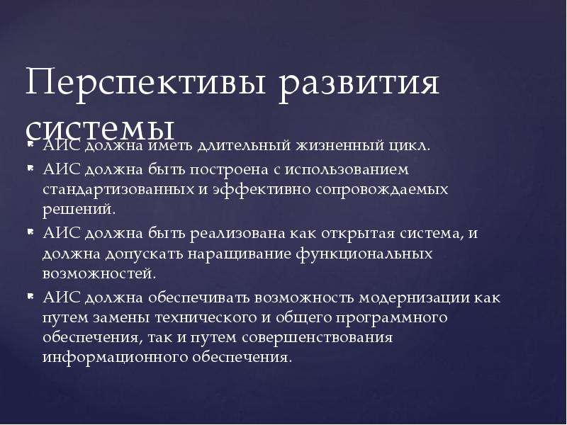 Система аис ниро. Меморандум о конфиденциальности. Меморандум конфиденциальности в бизнес плане. АИС. Меморандум бизнес плана.