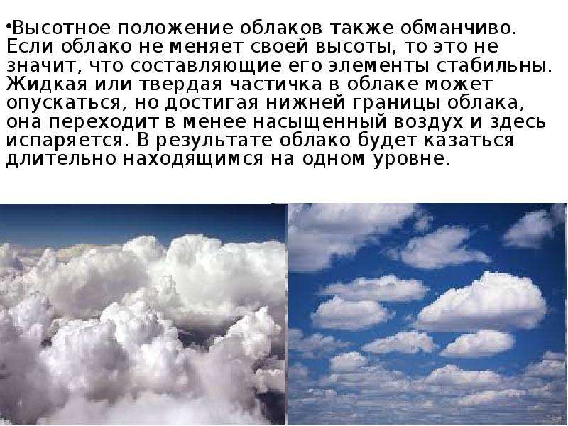 Несмотря на то что небо было покрыто кучевыми облаками солнце светило ярко схема