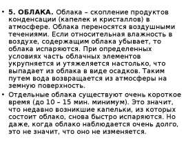 Облака