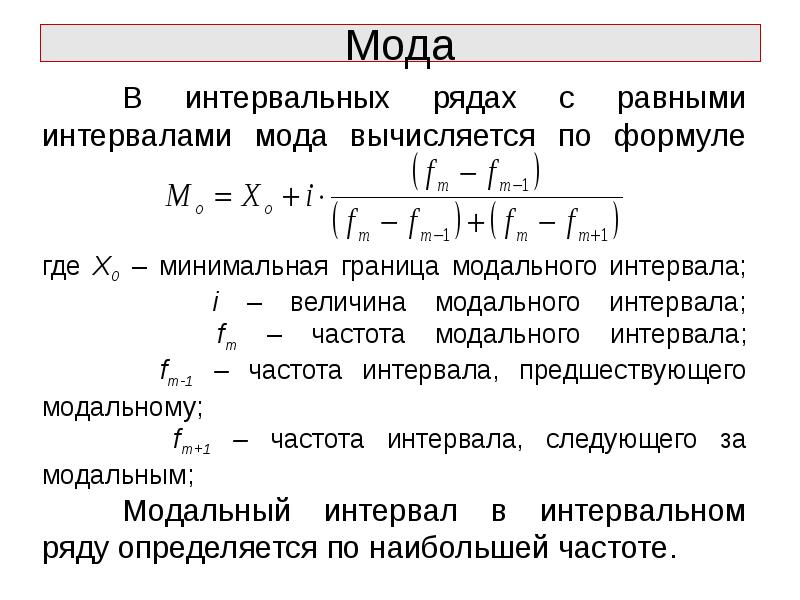 Средние величины. Мажорантность средних величин. Определите размер и интенсивность вариации величины активов. Средняя величина ЭГК обычно равна.