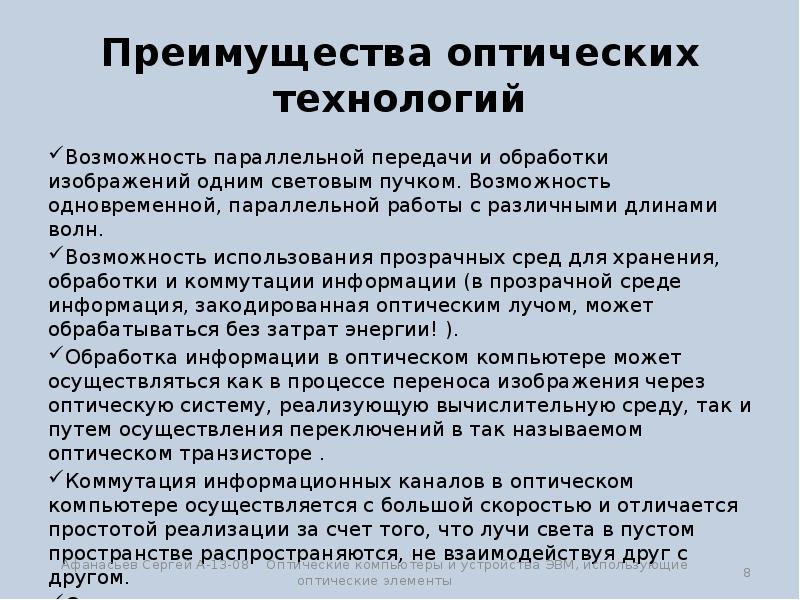 Объяснить преимущество