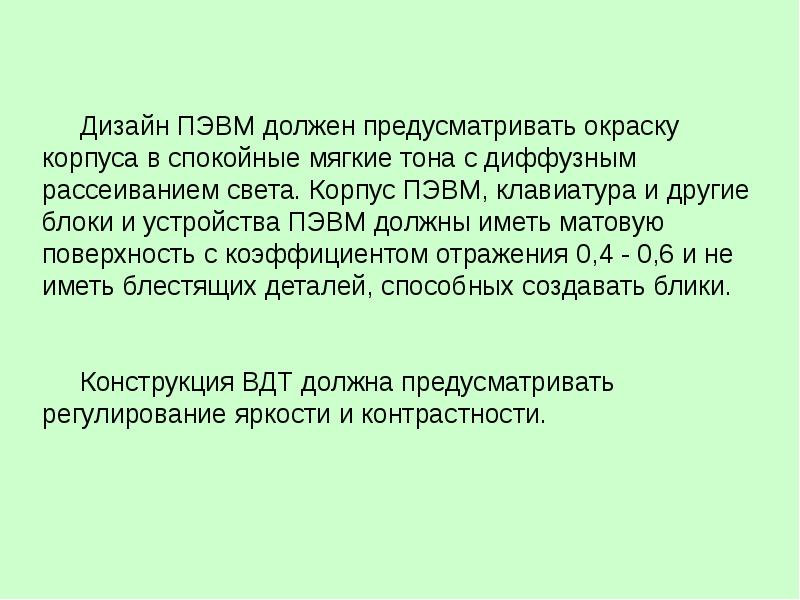 Какие меры должны предусматриваться